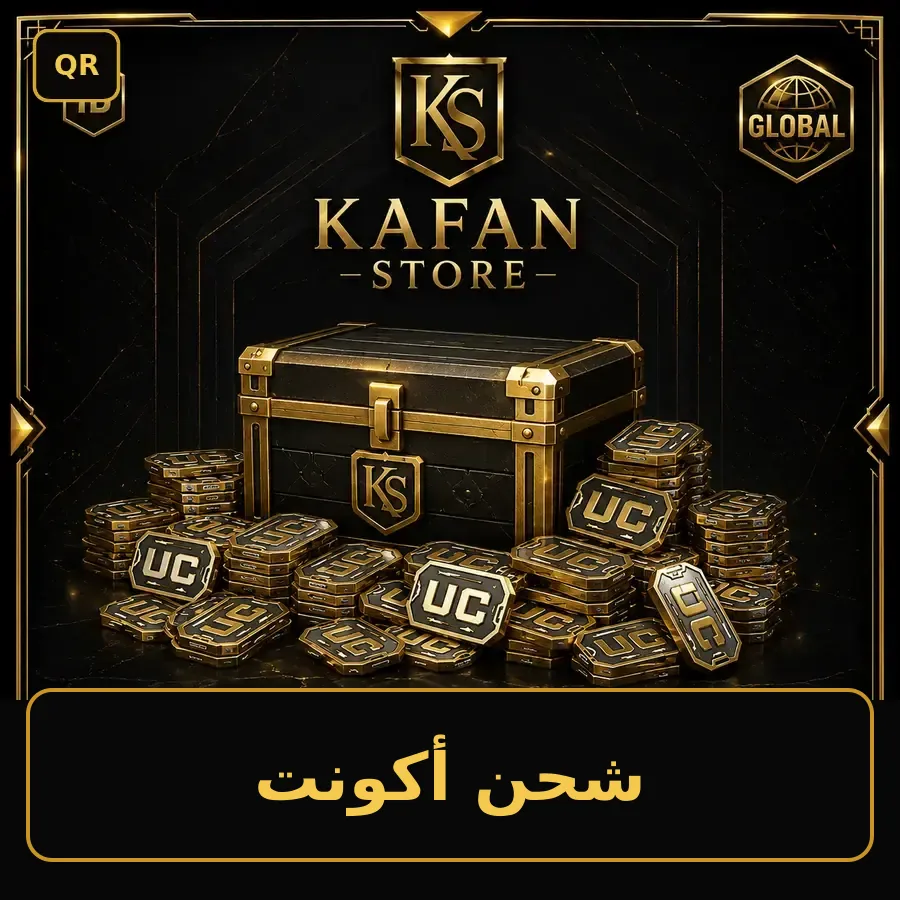 شحن PUBG GLOBAL عبر QR من الأكونت
