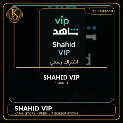قسم Shahid VIP